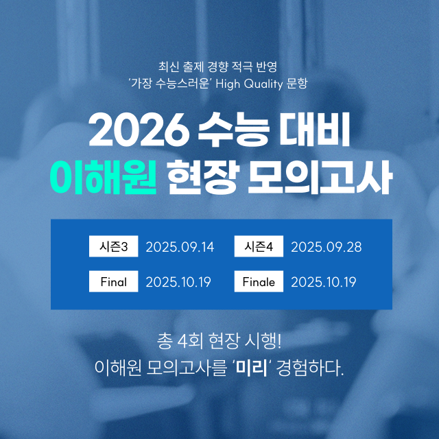시대인재C 런칭