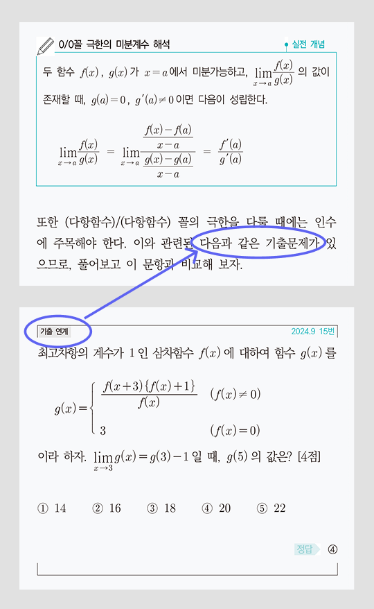 이해원 모의고사 소개