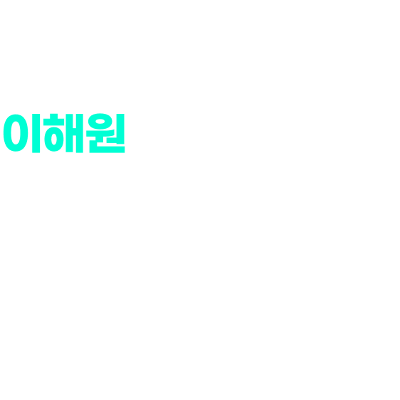 2026 수능대비 이해원 현장 모의고사