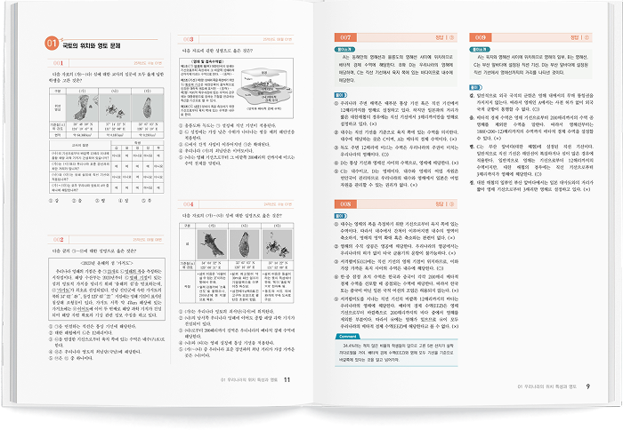 사회탐구 기출문제집 이미지